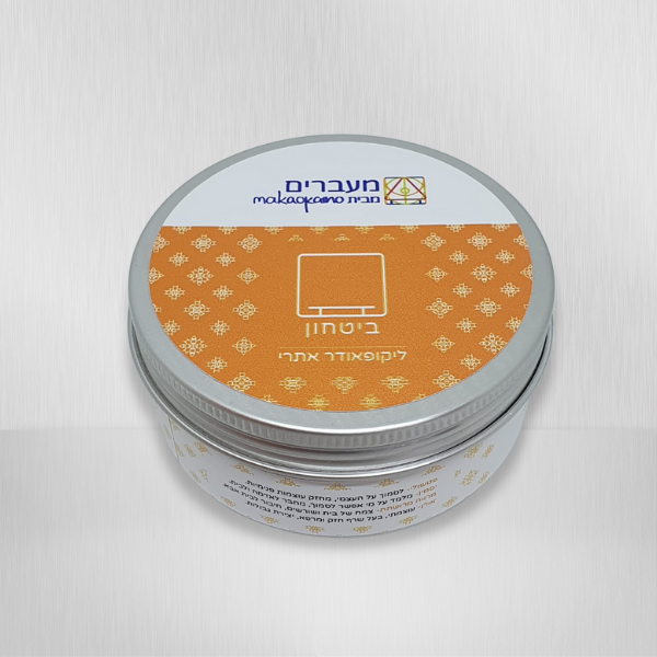 ליקופאודר אתרי - לביטחון