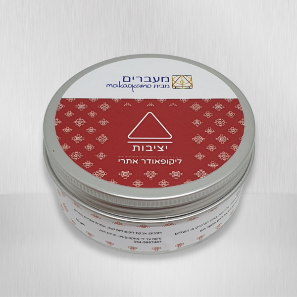 ליקופאודר אתרי - ליציבות