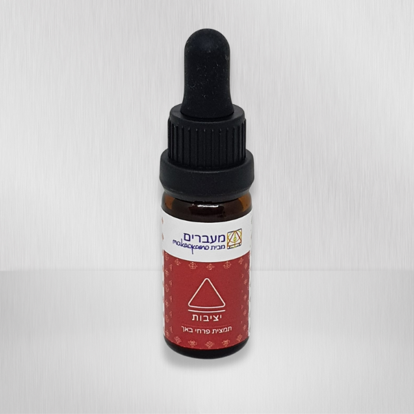 תמצית פרחי באך - ליציבות